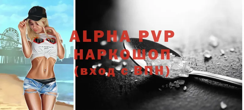 Alpha PVP СК  ОМГ ОМГ маркетплейс  Красноперекопск 