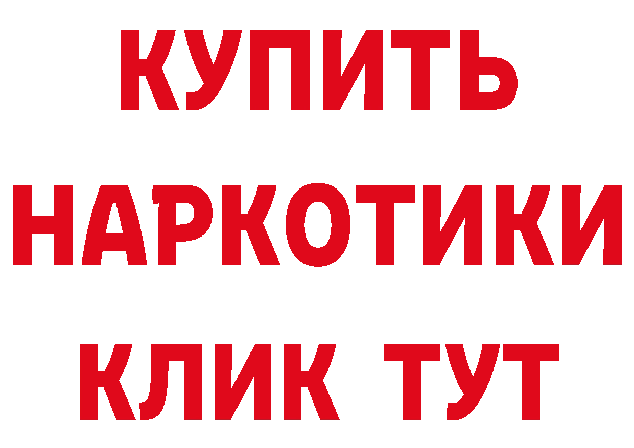 Альфа ПВП кристаллы как зайти сайты даркнета blacksprut Красноперекопск